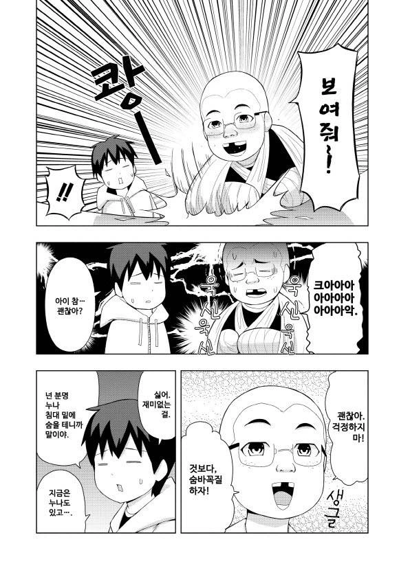 manga_3477612_005.webp