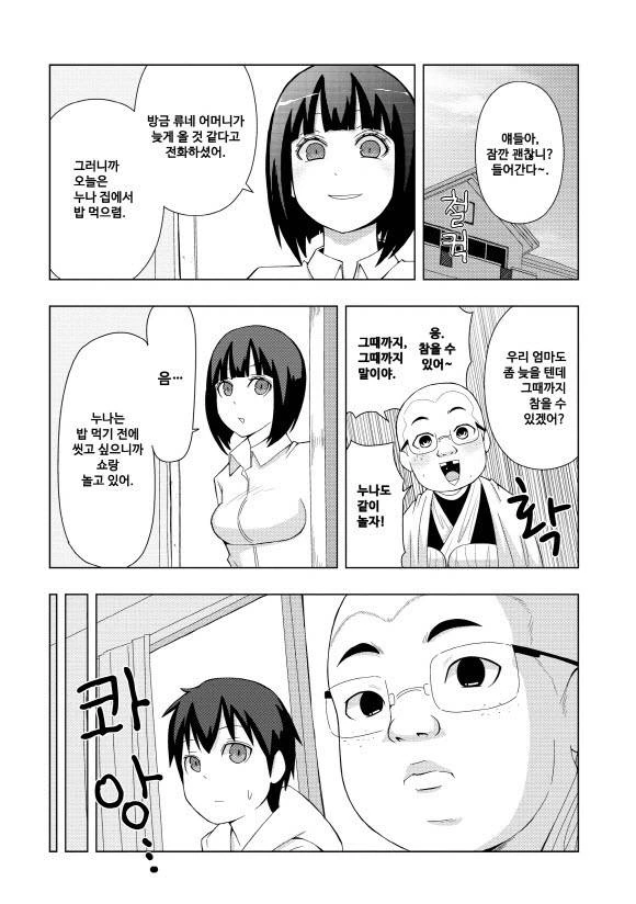 manga_3477612_006.webp