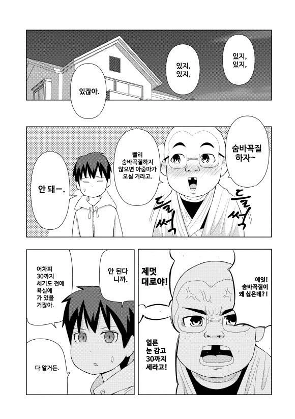 manga_3477612_007.webp