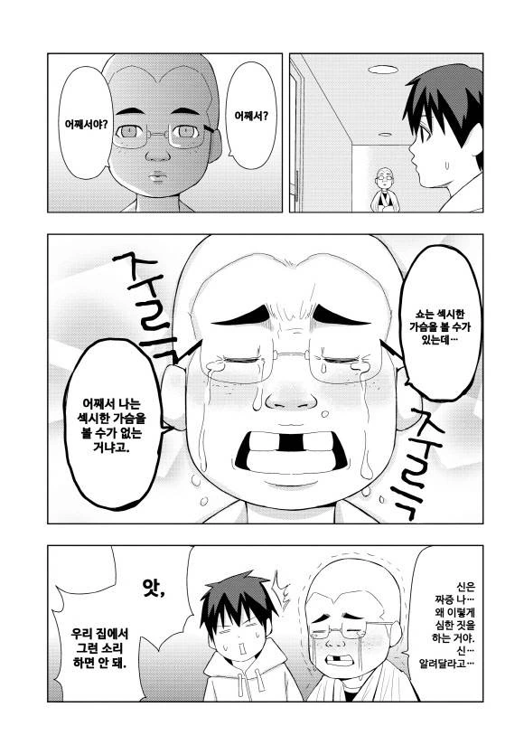 manga_3477612_009.webp