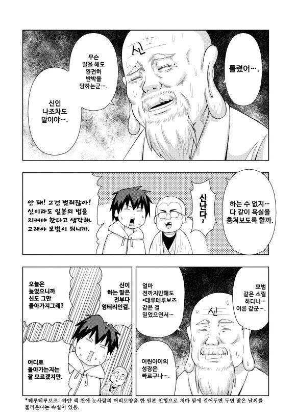 manga_3477612_016.webp