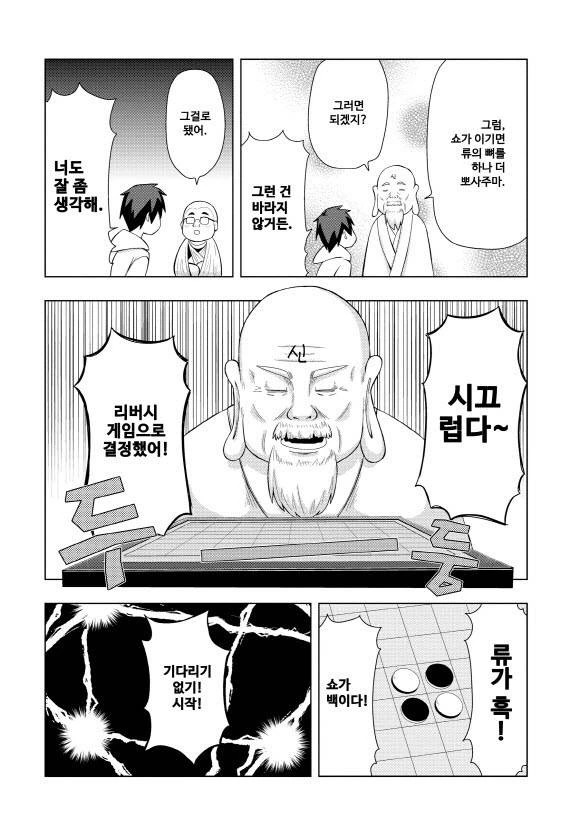 manga_3477612_018.webp