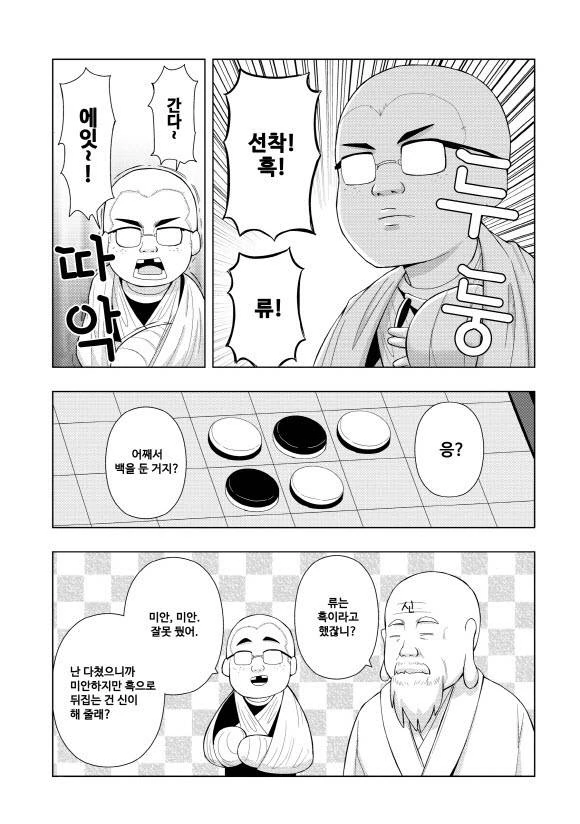 manga_3477612_019.webp