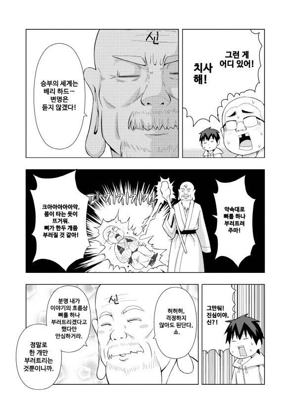 manga_3477612_021.webp