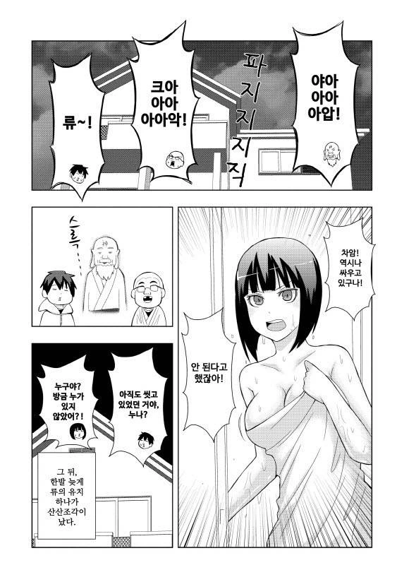 manga_3477612_022.webp