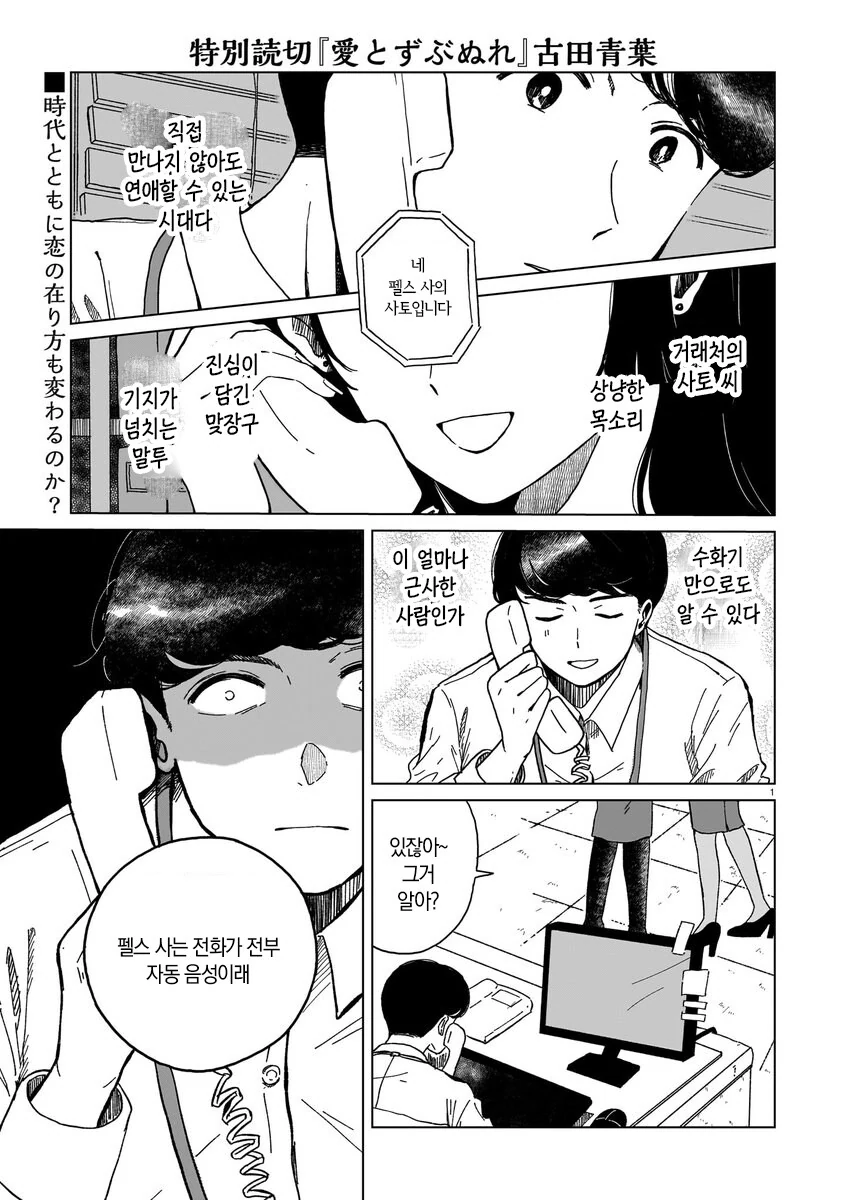 오빠는끝) 카에데한테 충격선언하는 미하리.manga 이미지 3