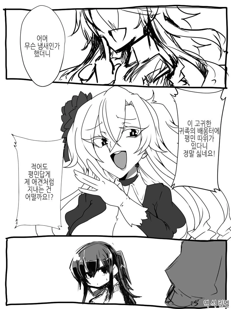 [@] 자기 이미지 컬러에 불만이 있는 니치카.manhwa 대표 이미지