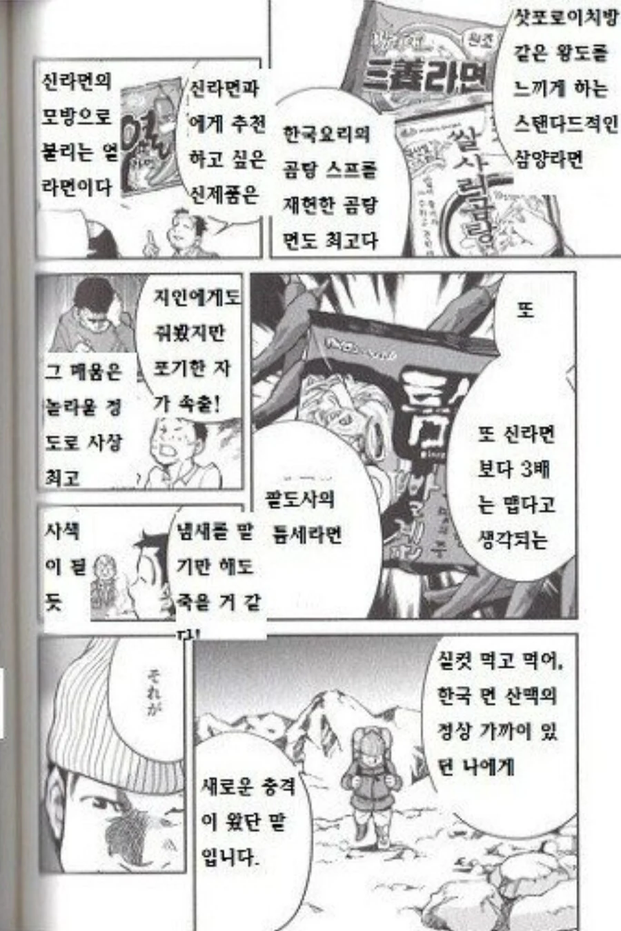 manga_3496516_004.webp