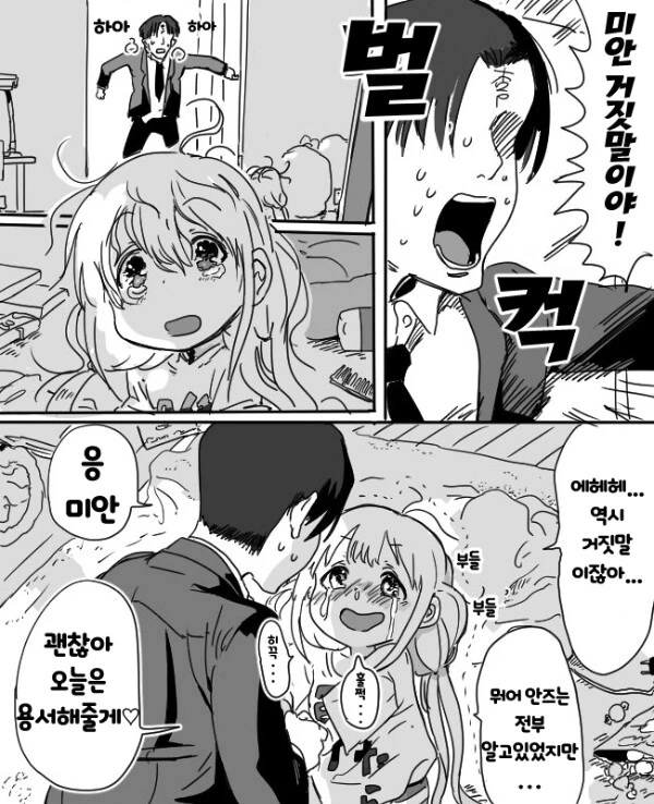 manga_3505832_005.webp