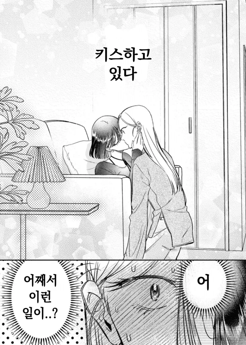 일본녀와 케이팝 아이돌이 손을 잡고 북극 빙하를 파괴하는 만화.manga_4.png