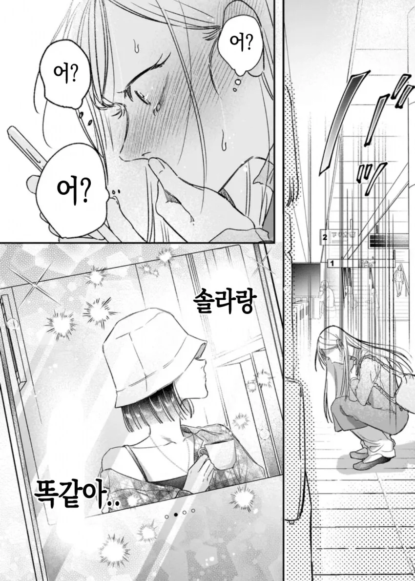일본녀와 케이팝 아이돌이 손을 잡고 북극 빙하를 파괴하는 만화.manga_18.png