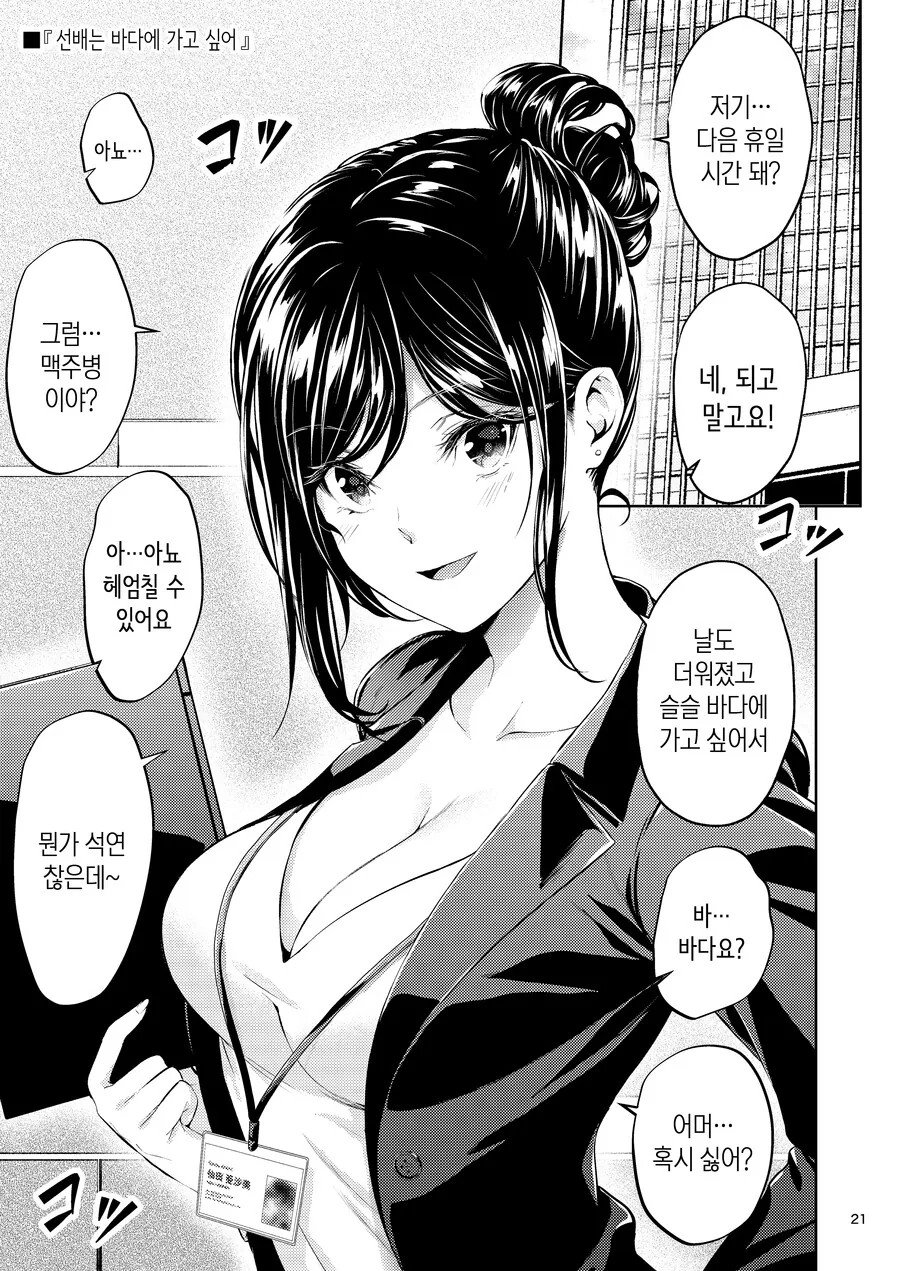 인기없는 소꿉친구에게 여장해서 가짜고백 ㅁㅋ를 하는.manga 이미지 2