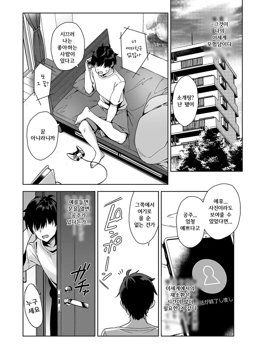 manga_3526994_004.webp