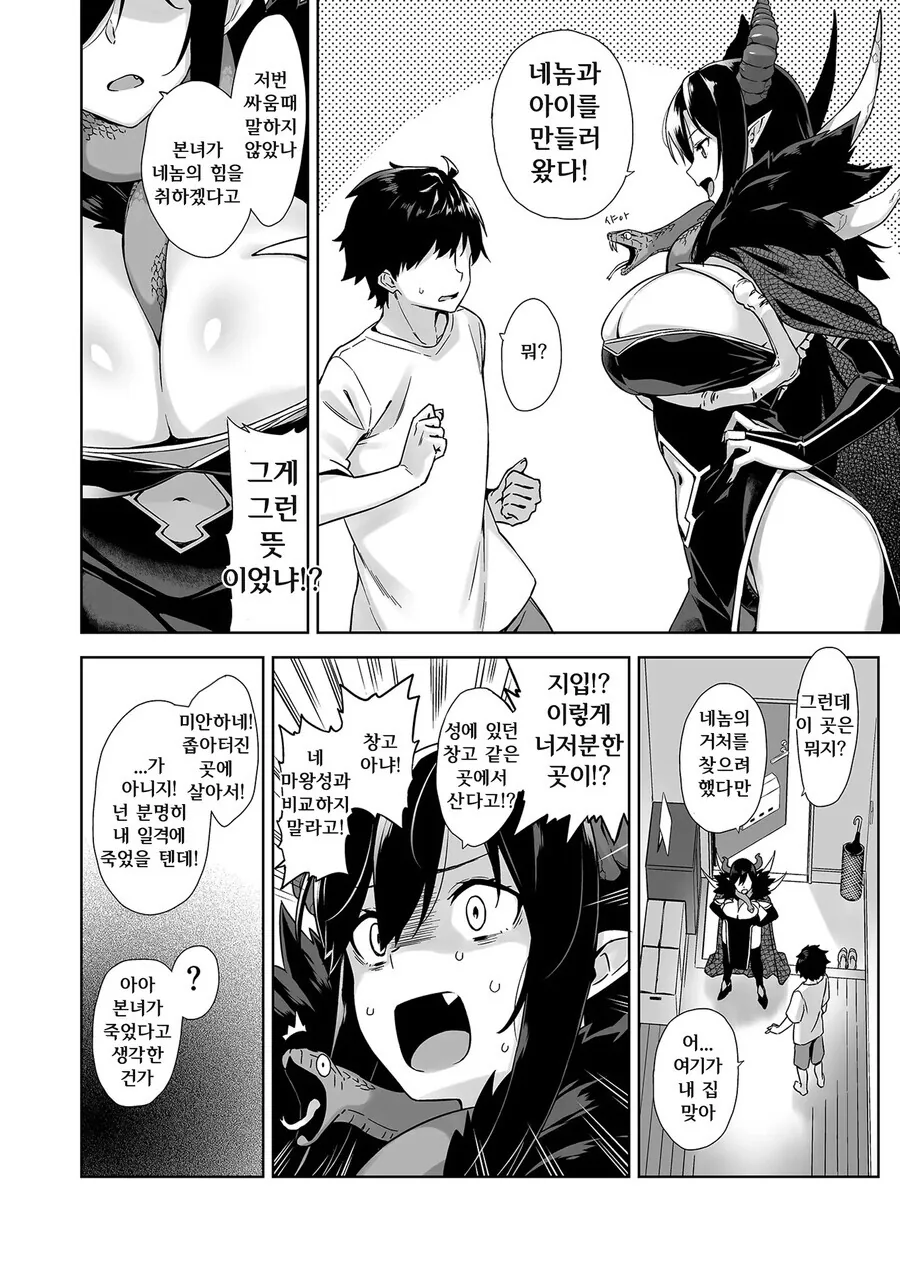 manga_3526994_006.webp