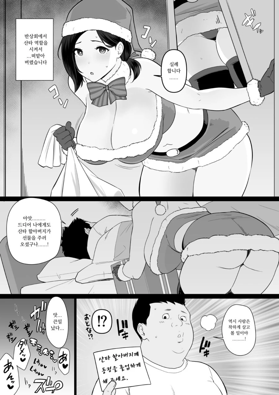 "바람 피우는 그런 쓰레기 같은 여친이랑은 헤어져버려!".manhwa 이미지 3