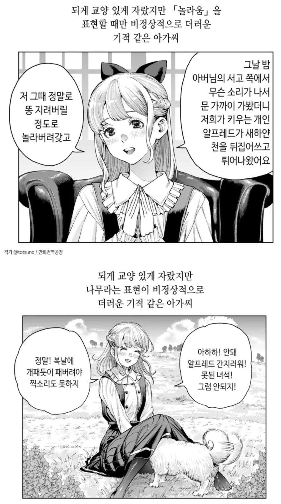 @) 의외로 ㄱㅅ이 큰 사키 대표 이미지