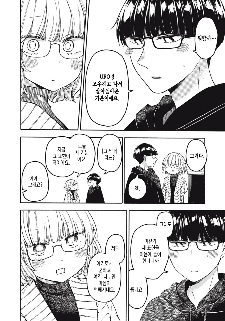manga_3580007_009.webp