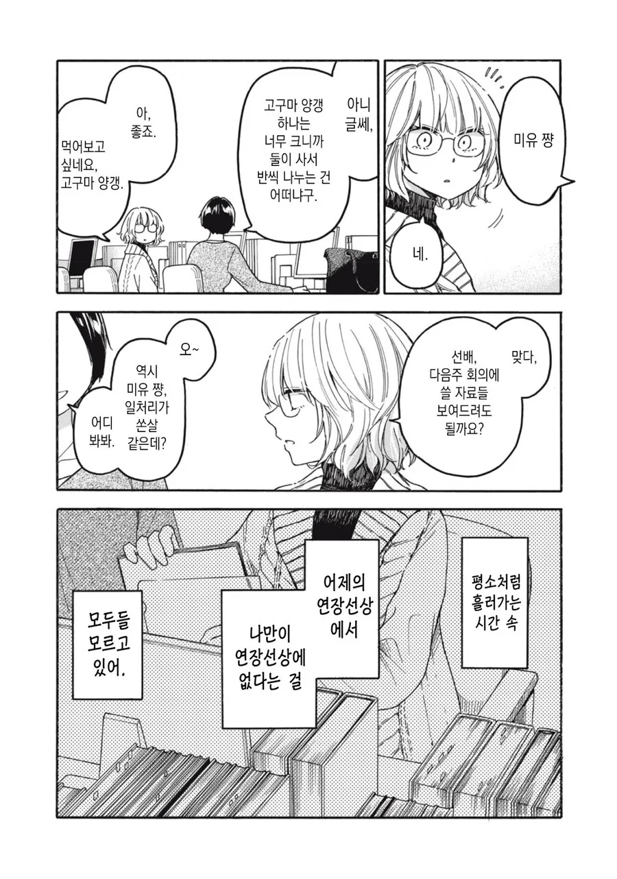 manga_3580007_010.webp