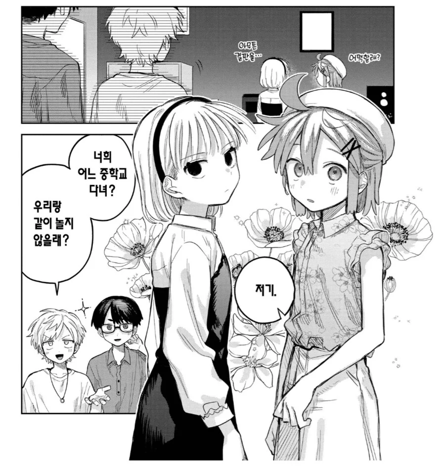 일본녀와 케이팝 아이돌이 손을 잡고 북극 빙하를 파괴하는 만화.manga 이미지 2