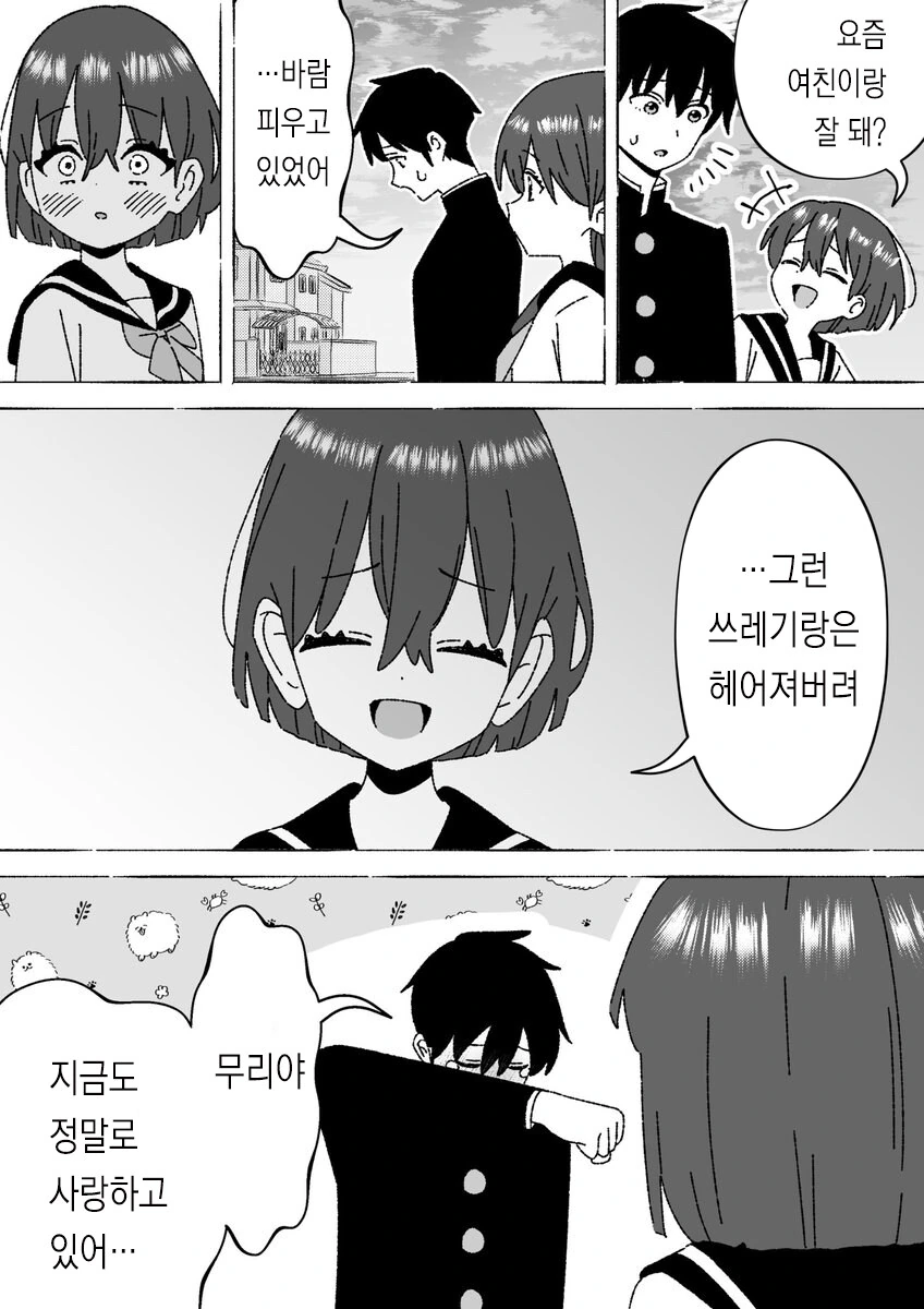 괴롭히지 말아줘 나가토로군! 이미지 4