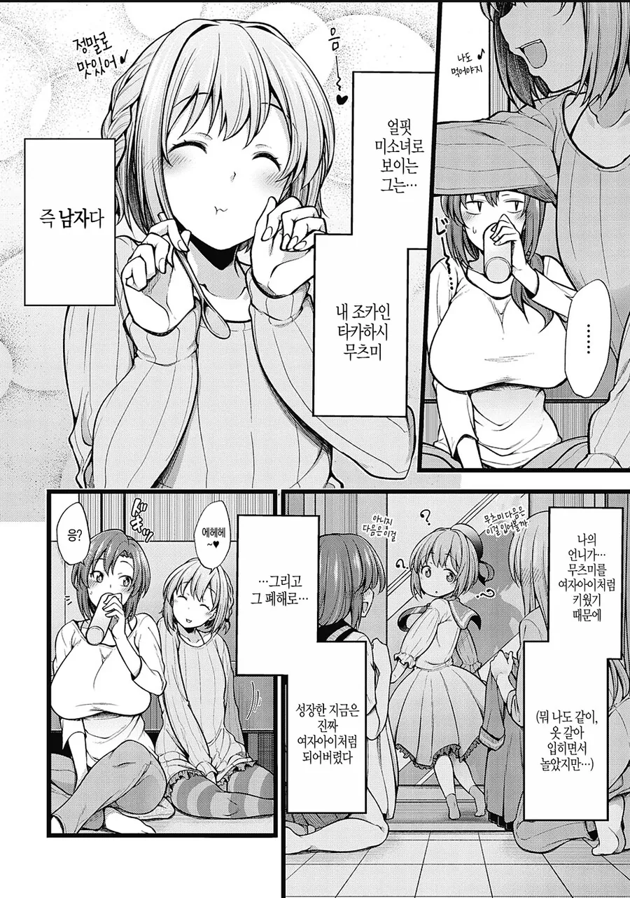 [말딸] 짤녀가 이러면 어캄? 이미지 2