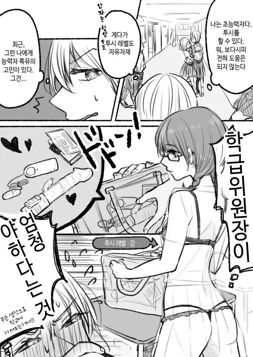 @) 카오루와 ㄹㄹㅋ P Manhwa 대표 이미지