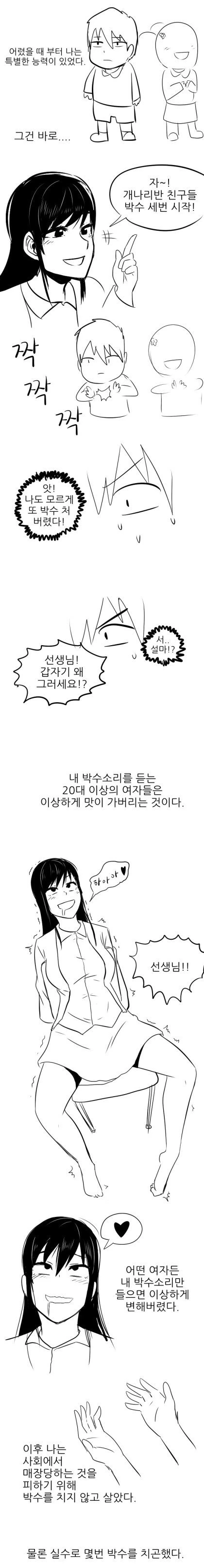 인기없는 소꿉친구에게 여장해서 가짜고백 ㅁㅋ를 하는.manga 이미지 4