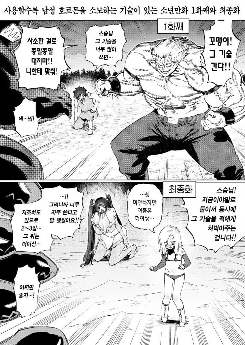 키스하고 싶은 남자.manga 이미지 3