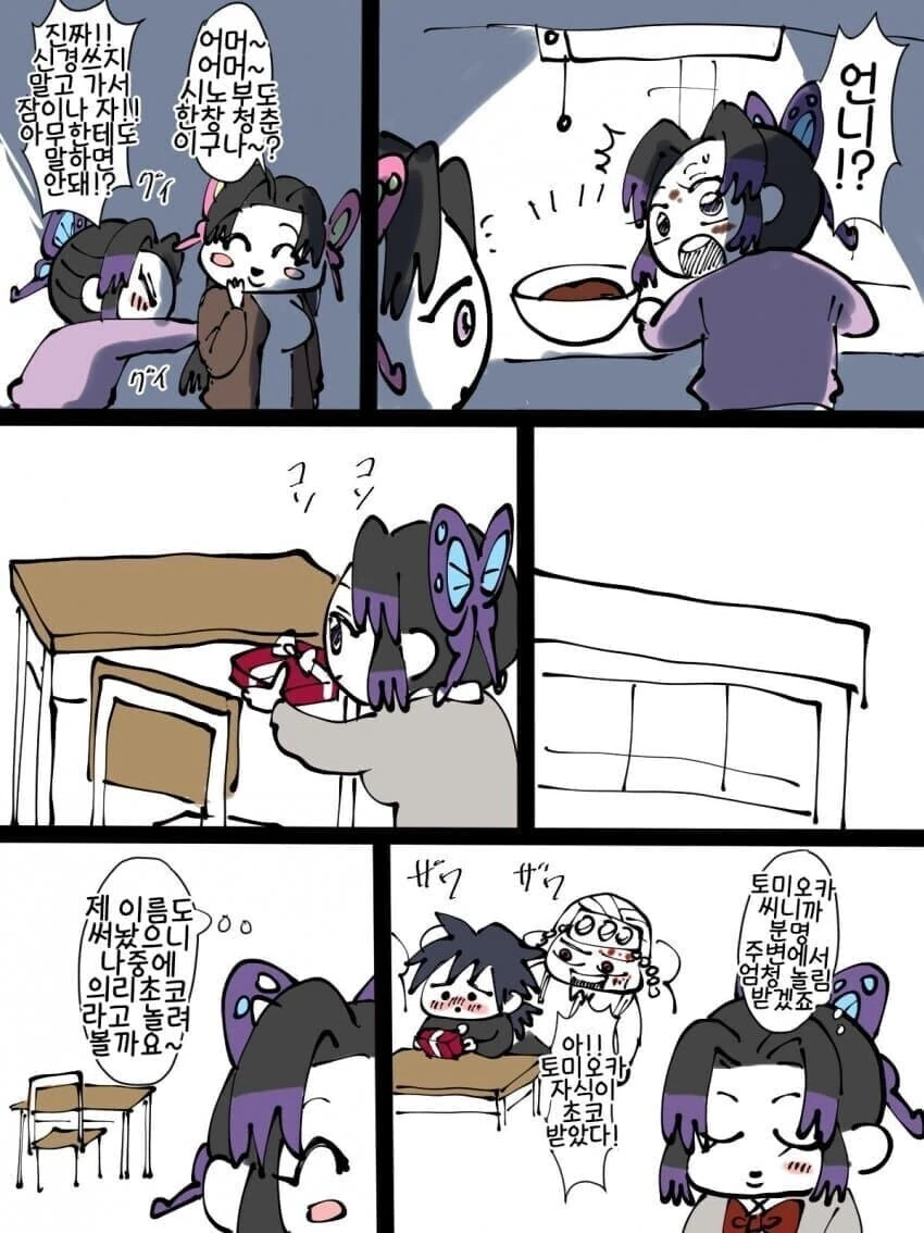 귀멸) 현대로 환생한 기붕이_2.jpg
