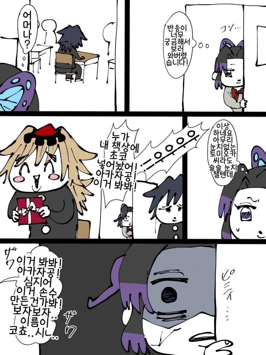 귀멸) 현대로 환생한 기붕이_3.jpg