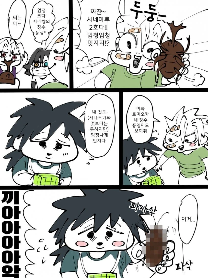 귀멸) 현대로 환생한 기붕이_4.jpg
