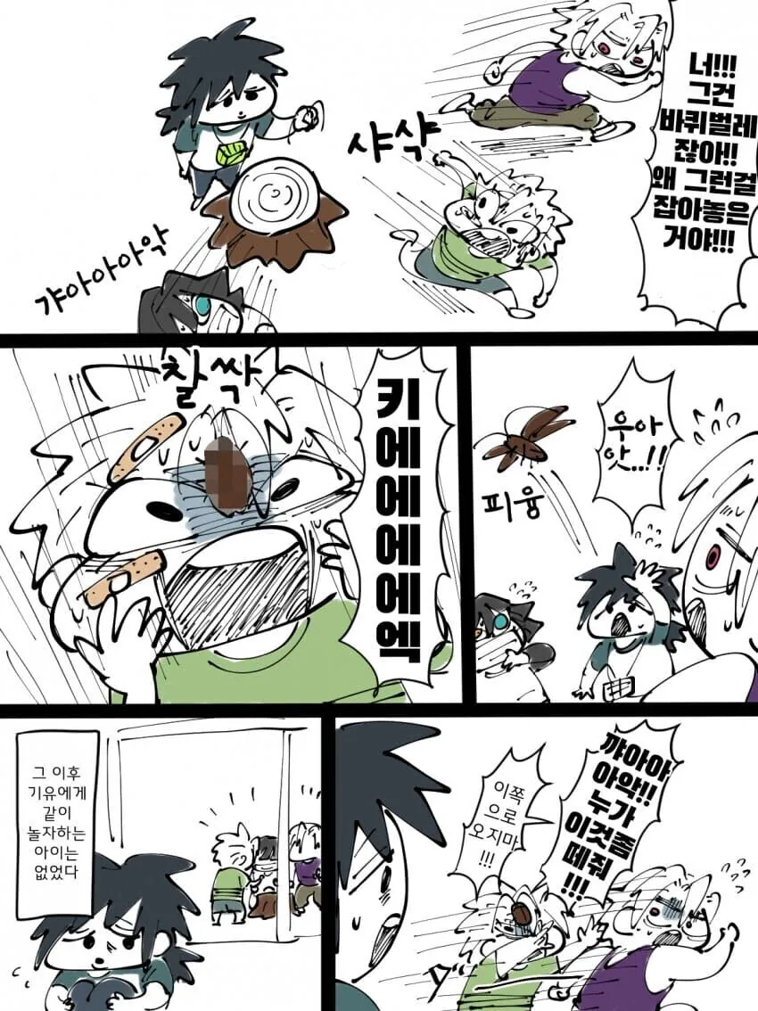 귀멸) 현대로 환생한 기붕이_5.jpg