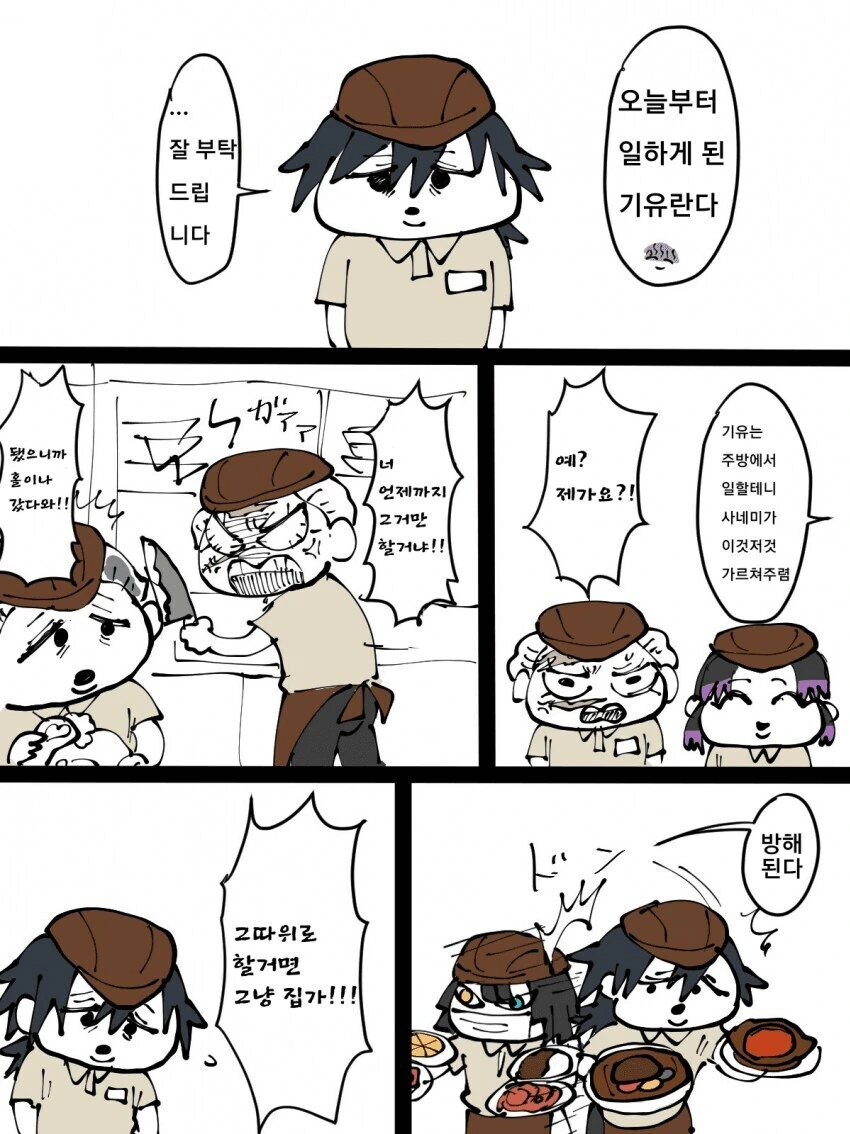 귀멸) 현대로 환생한 기붕이_6.jpg