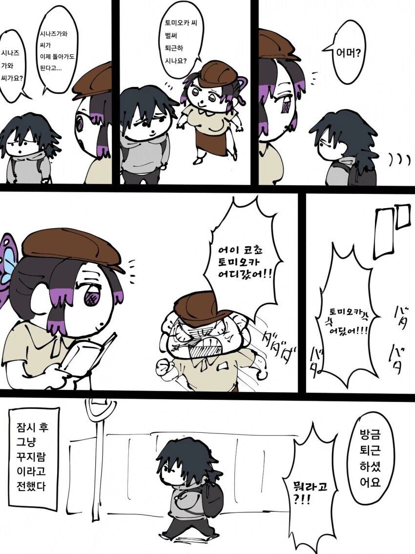 귀멸) 현대로 환생한 기붕이_7.jpg