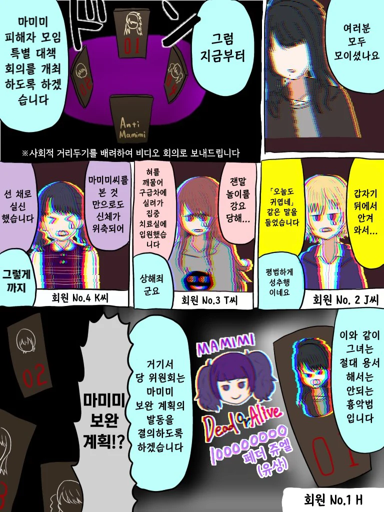 [케모노 프렌즈] 찹쌀떡 먹는 아라이상.MANWHA 대표 이미지