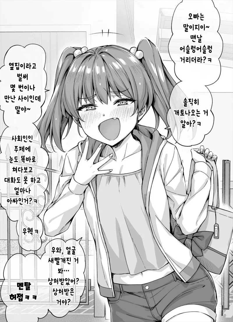 다니던 직장은 사장이 부도내고 튀어서.manhwa 대표 이미지