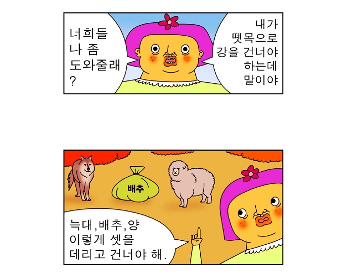 @) 귀여운 코우메 모음zip 대표 이미지