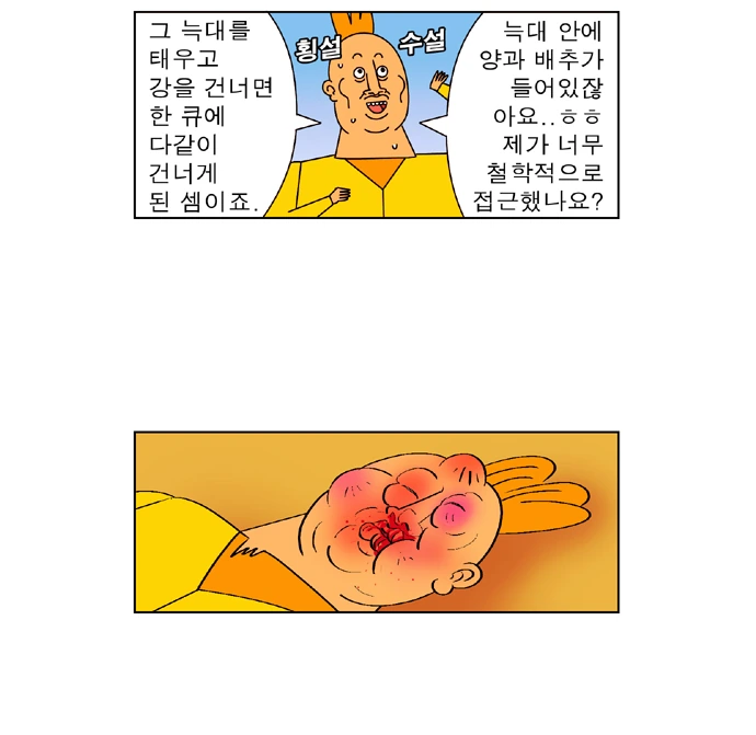 manga_377803_009.webp