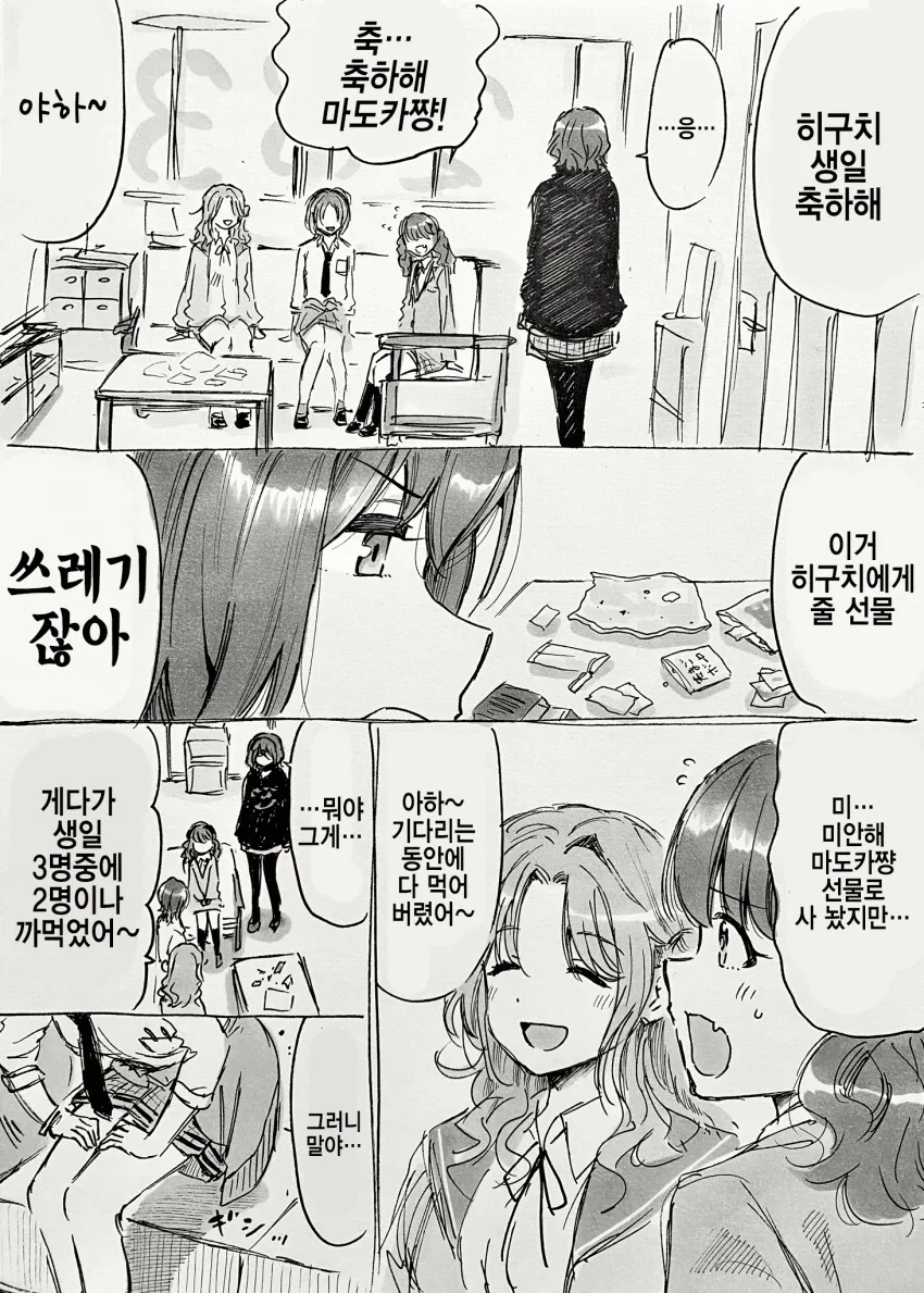 고양이한테 먹이면 안되는 과일 manga 이미지 3
