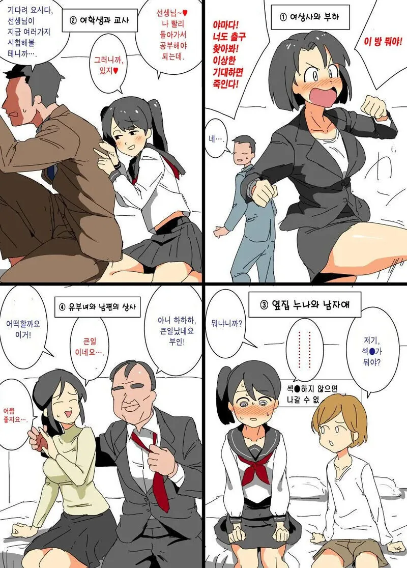 [만화] 사냥의 시작 이미지 4