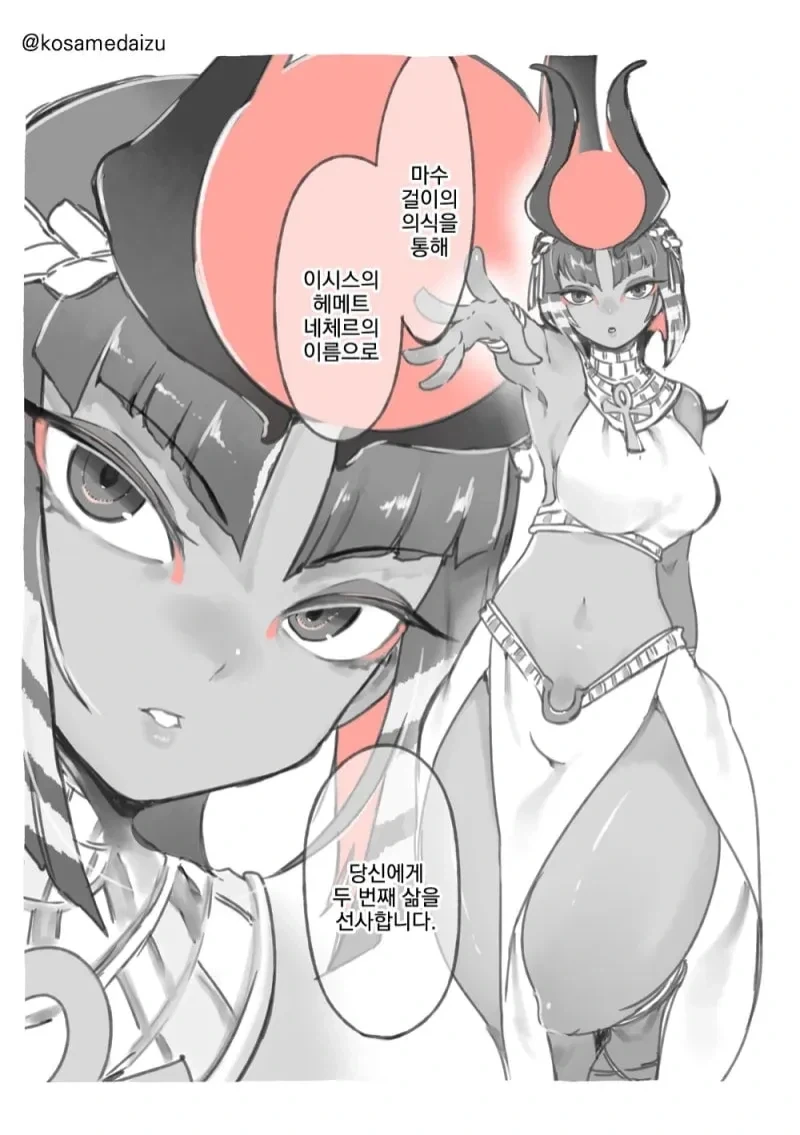 러브코메디 최악의 엔딩 NO1.manhwa 이미지 16