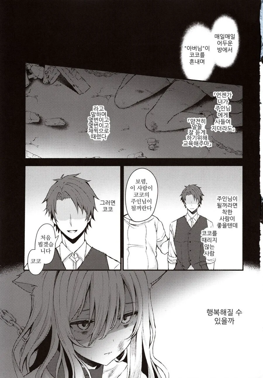 오빠는끝) 카에데한테 충격선언하는 미하리.manga 이미지 5