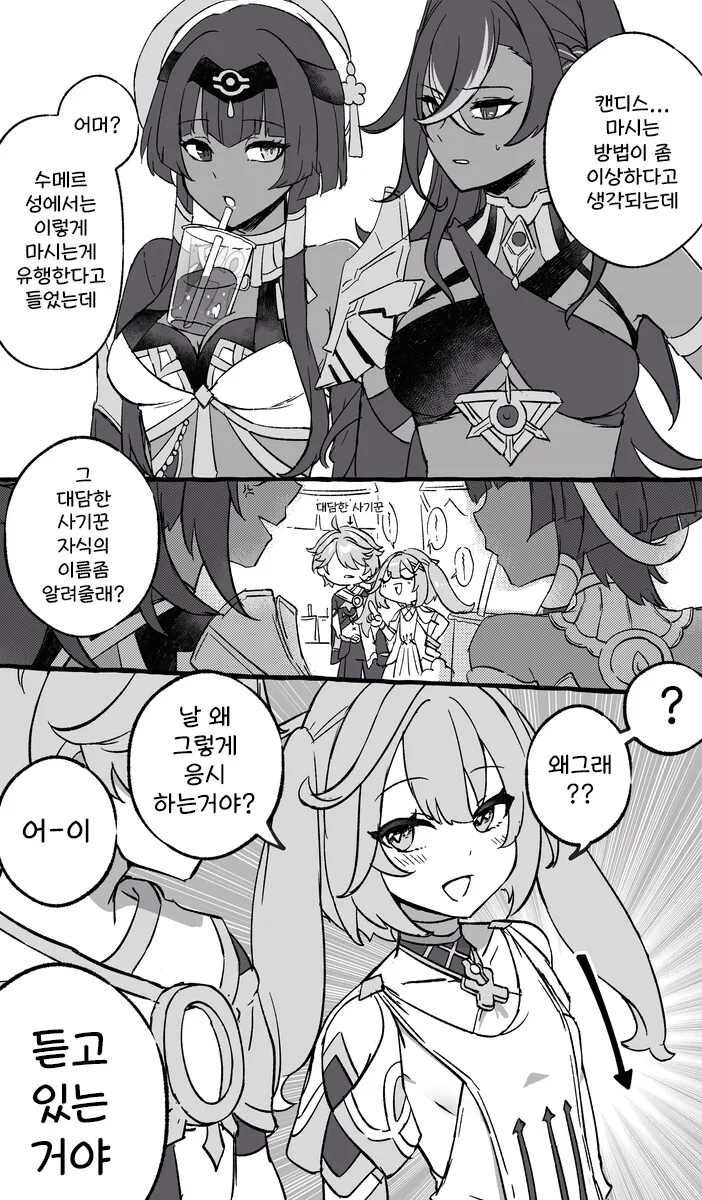 통키) 통순이 다음화 예고.manga 대표 이미지