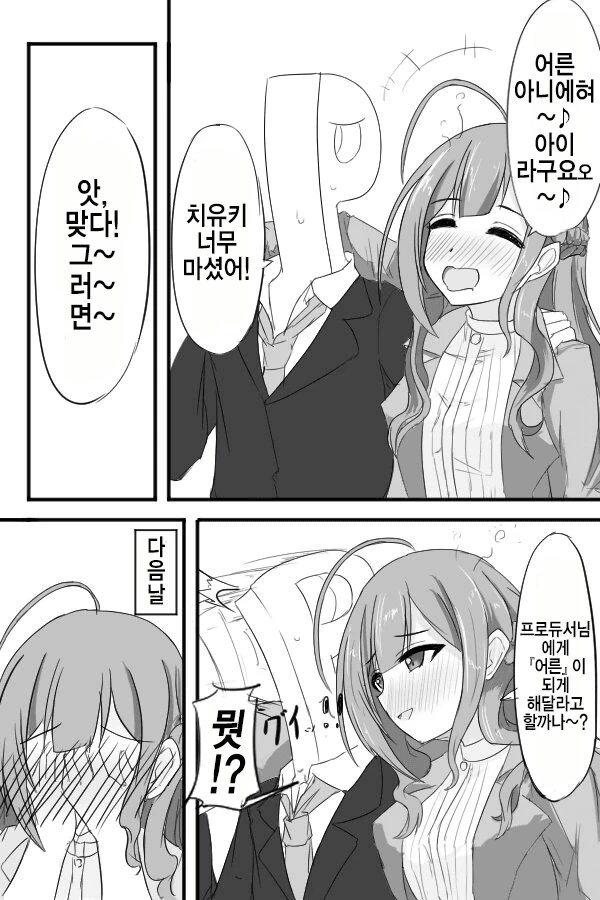 소꿉친구와 같은 고등학교에 가려는.manga 이미지 2