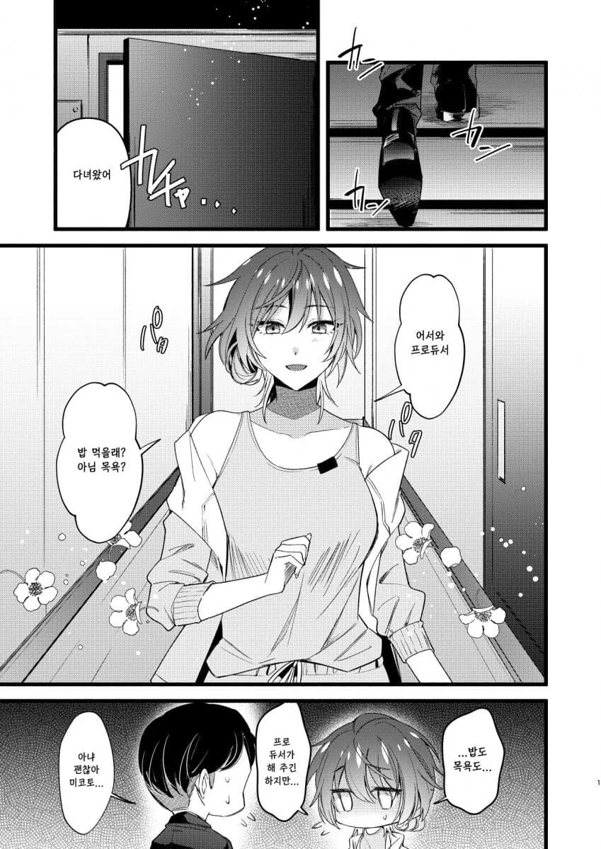 마왕성 앞 편의점.manhwa 대표 이미지