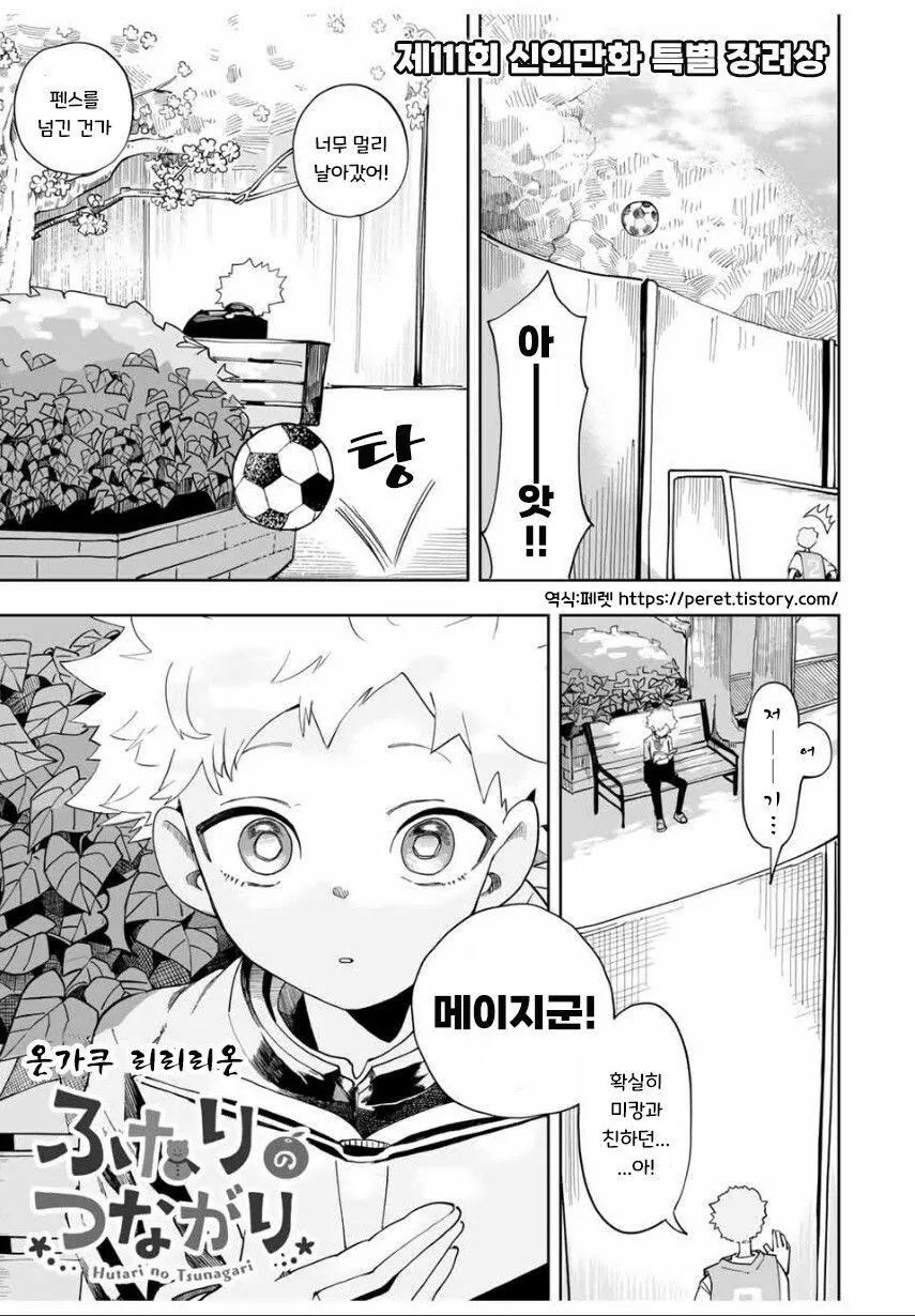 원신) 페이몬이 심한 취급 받은 manga 대표 이미지