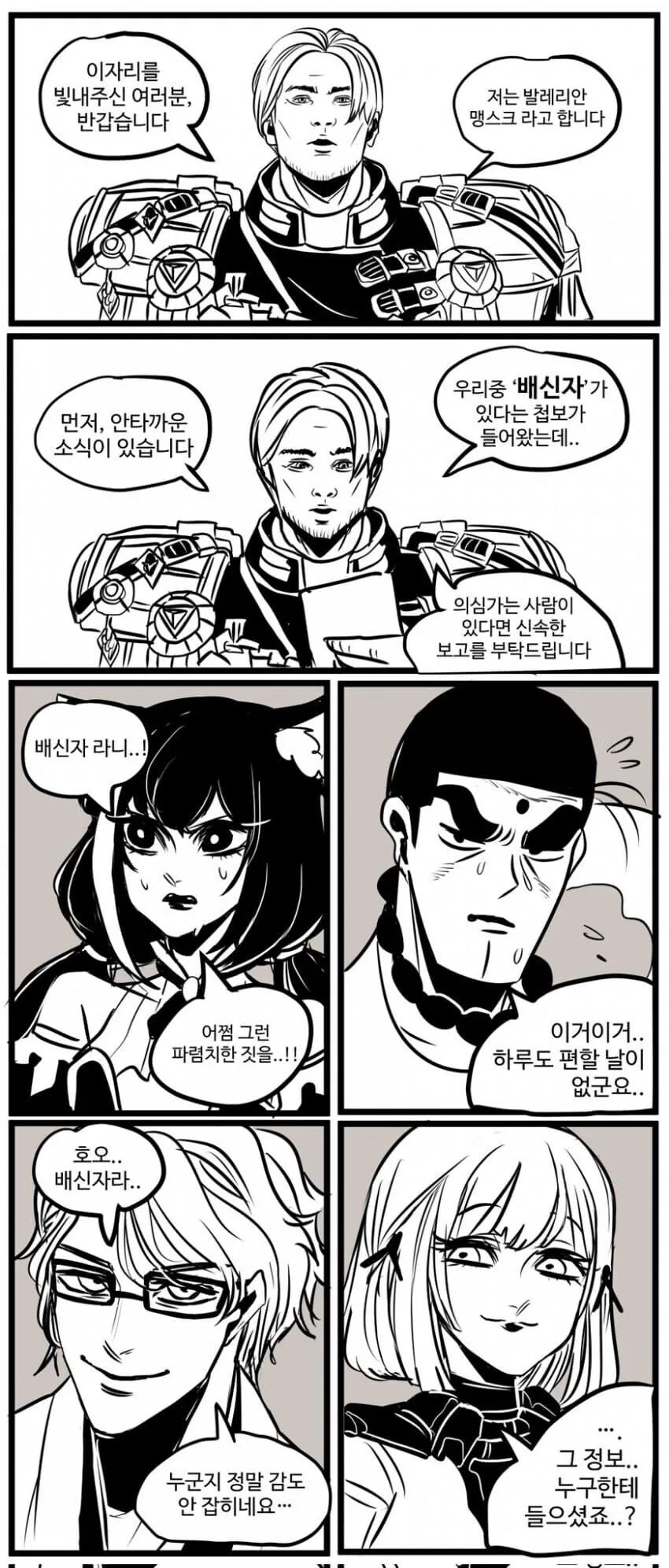 바키 작가 작업실 근처에서 공사 하나봐 대표 이미지