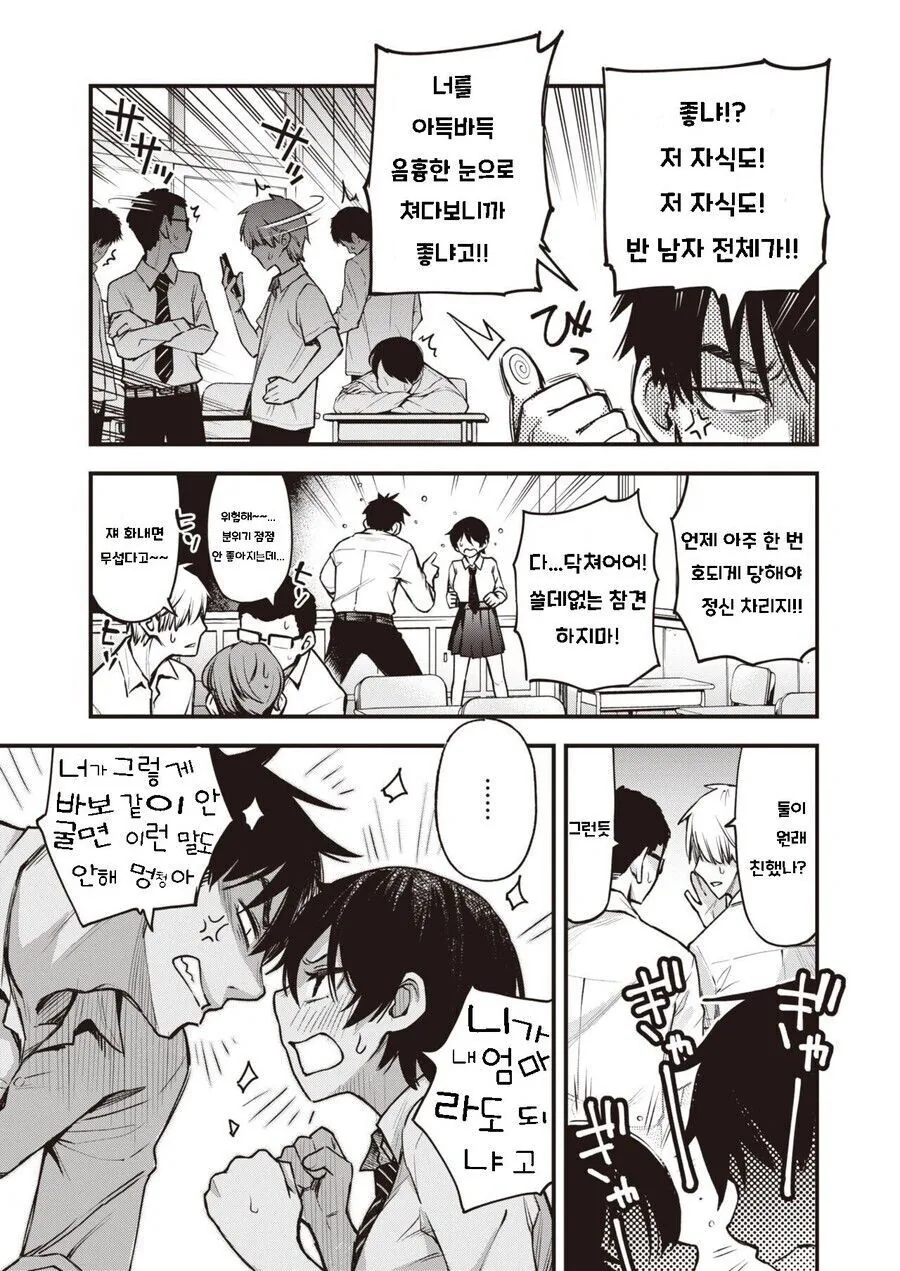 manga_3945580_005.webp