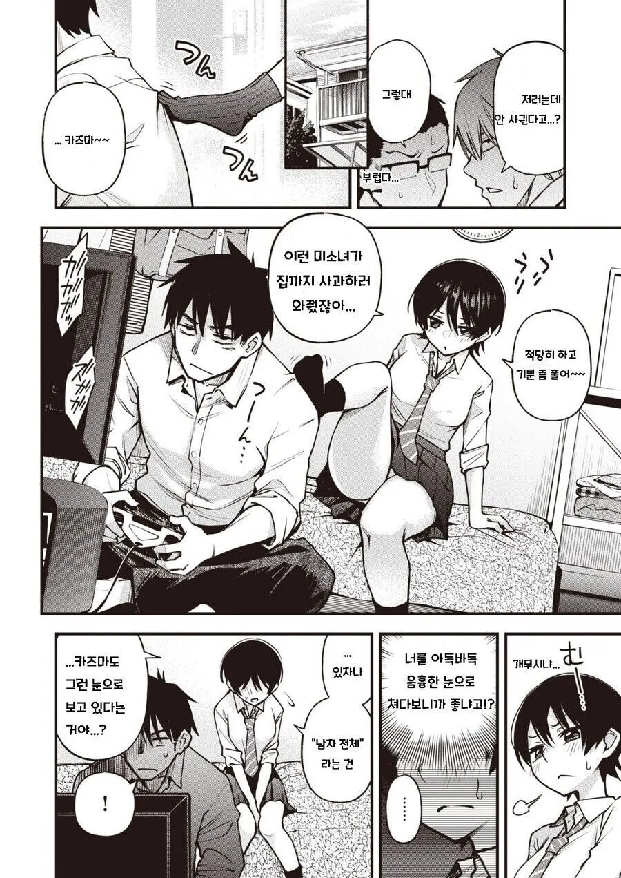 manga_3945580_006.webp