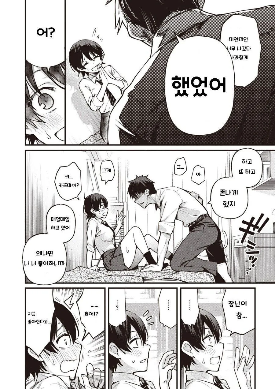 manga_3945580_008.webp